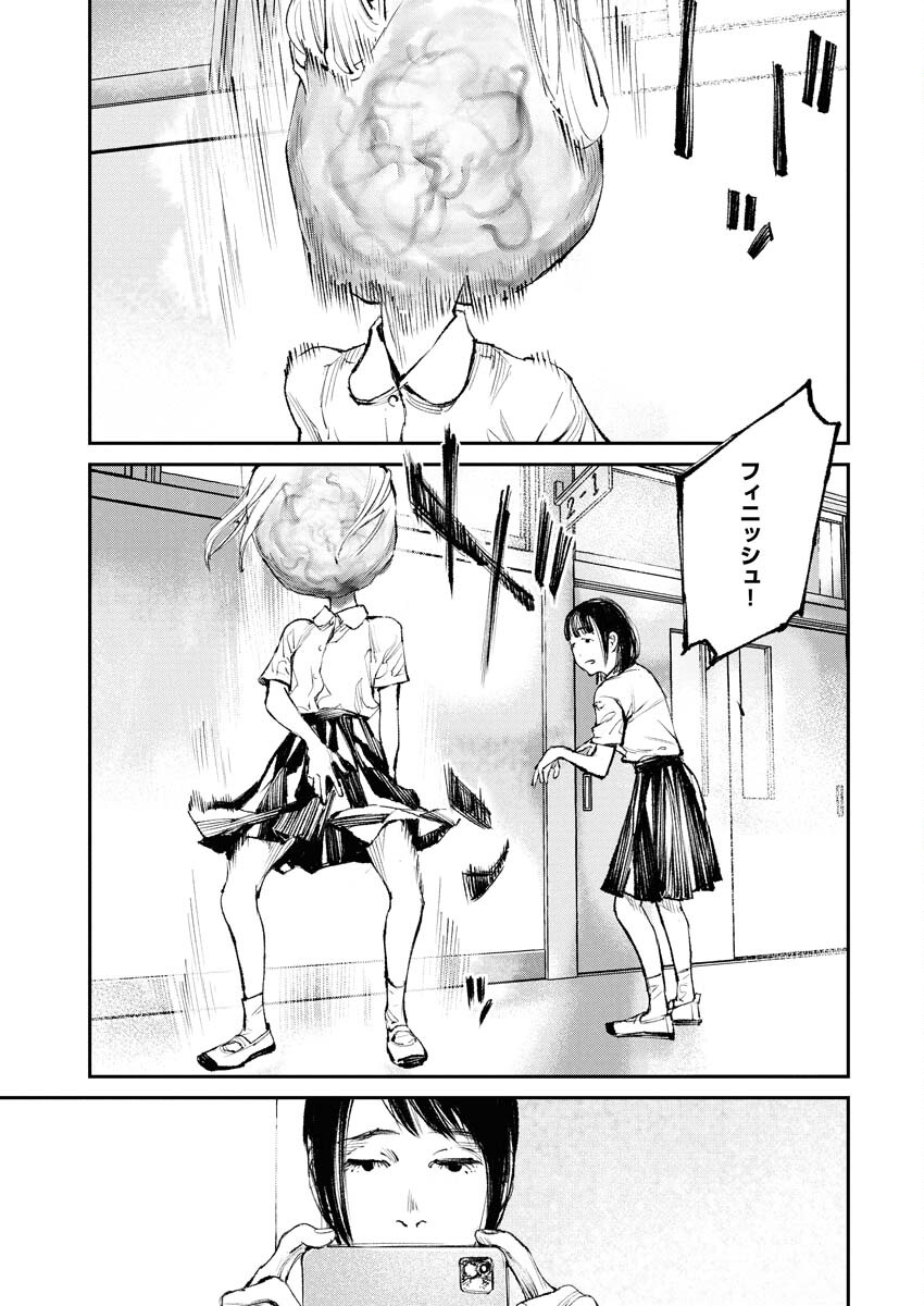 Tonari no Jii-san Chapter 31 4ページ