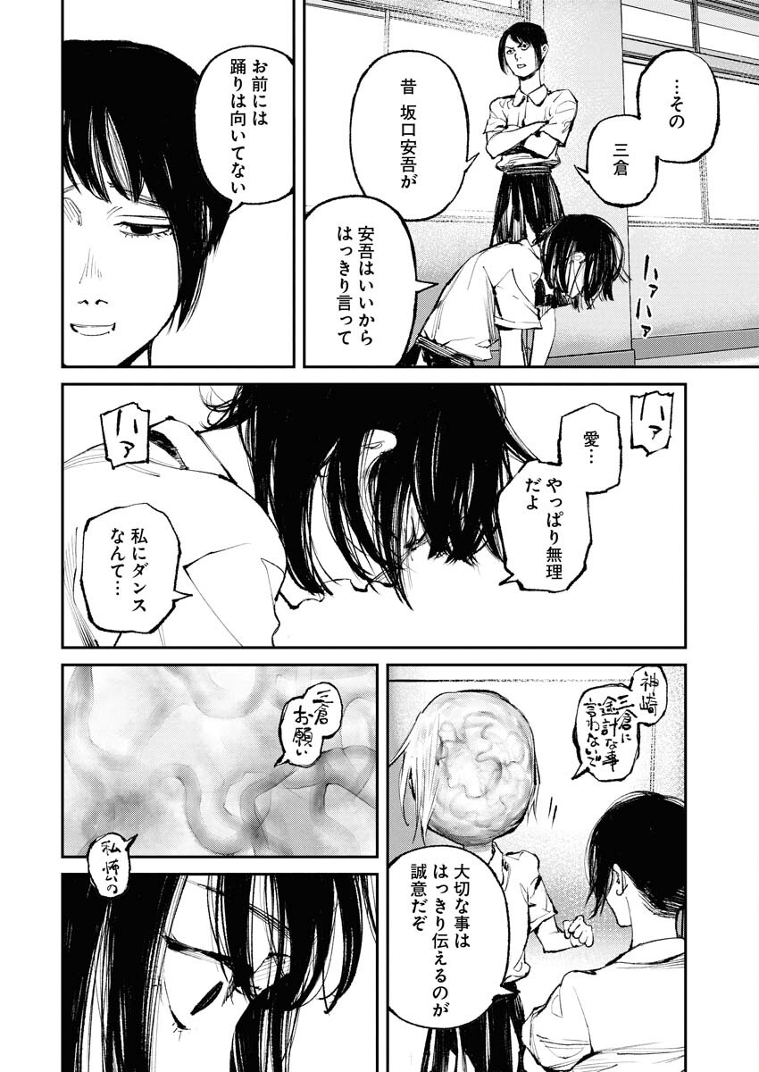 Tonari no Jii-san Chapter 31 5ページ