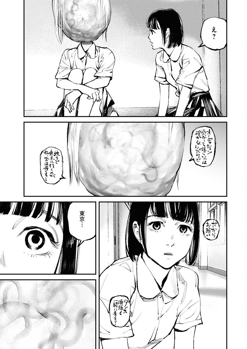 Tonari no Jii-san Chapter 31 6ページ