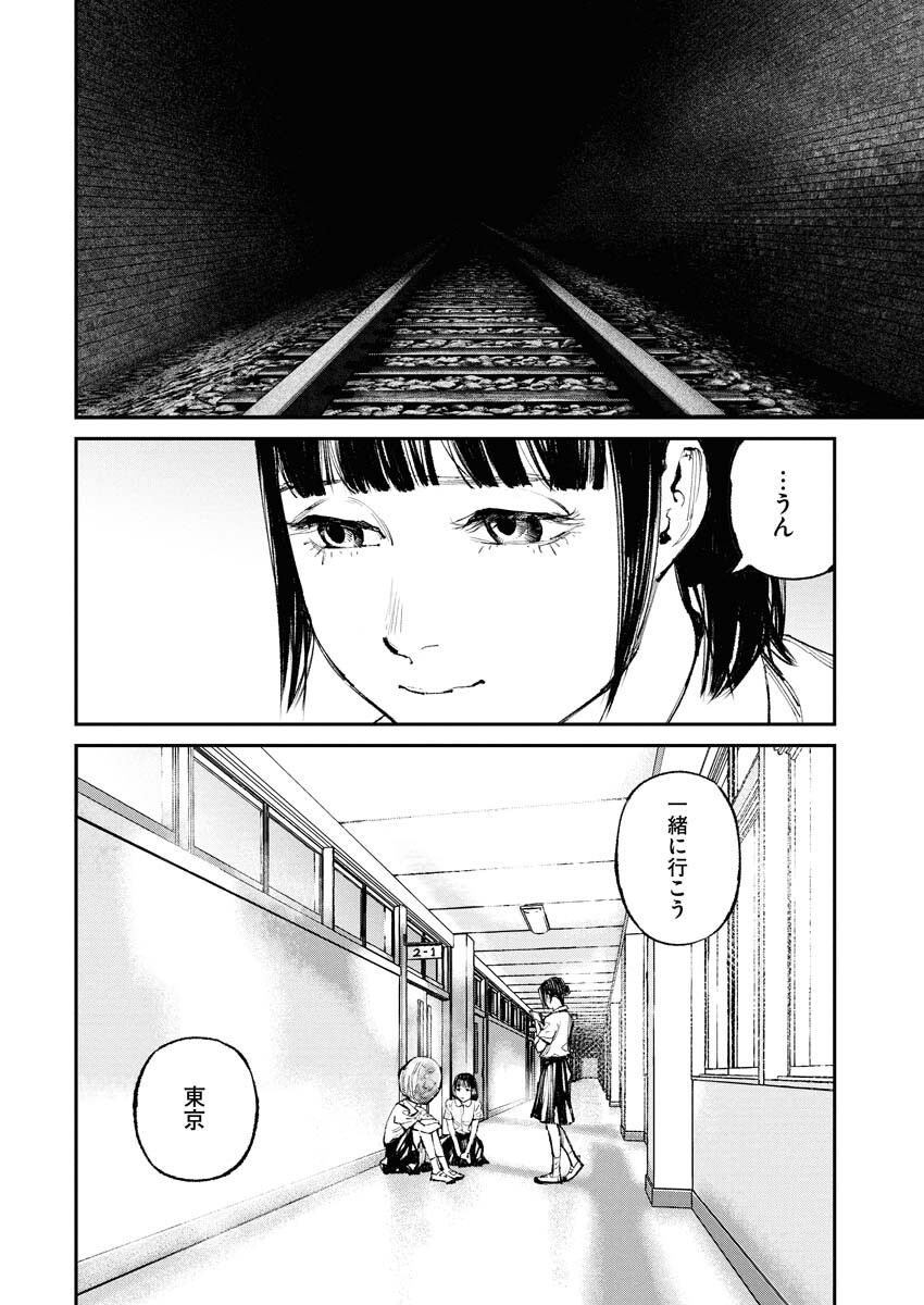 Tonari no Jii-san Chapter 31 7ページ