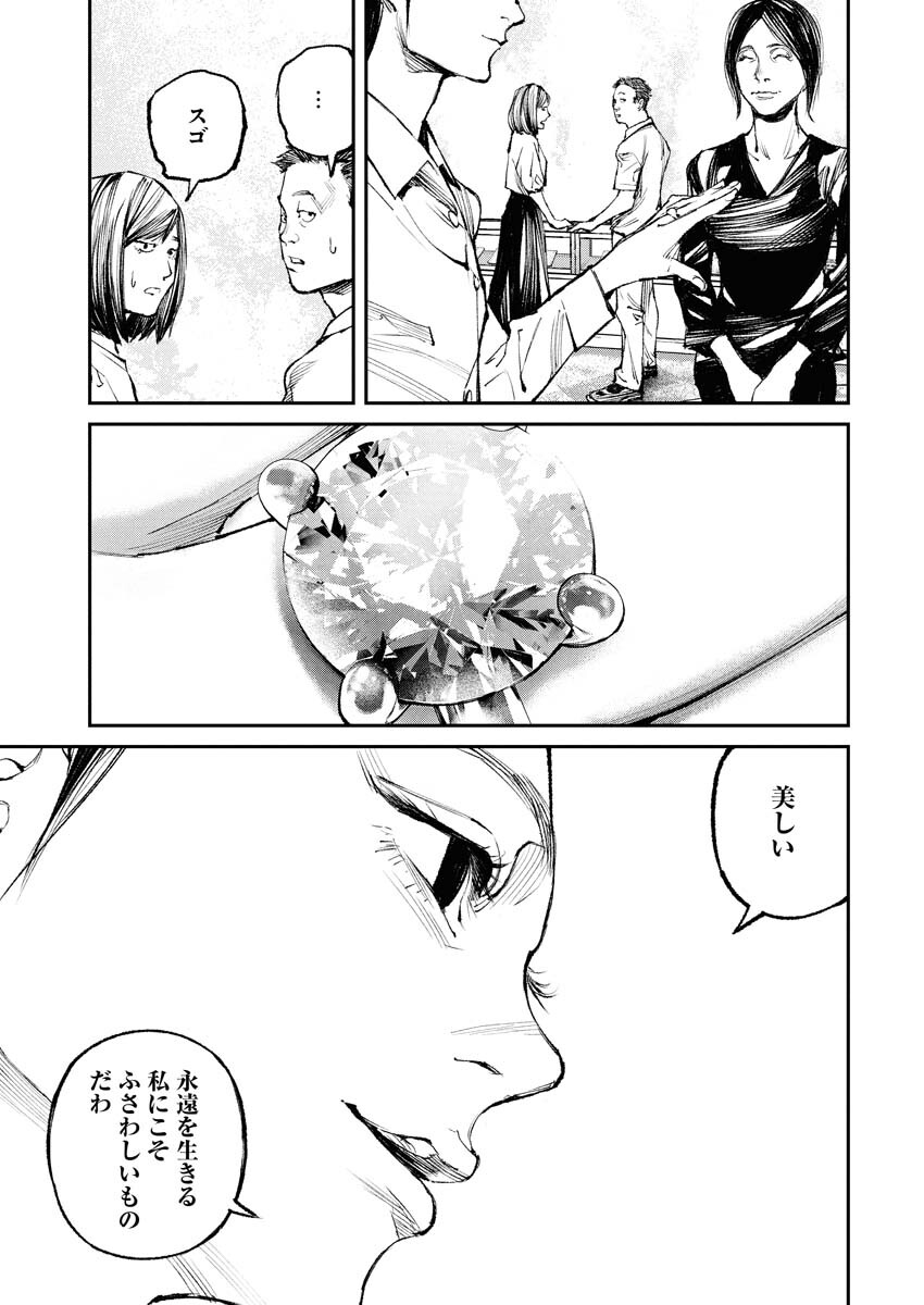 Tonari no Jii-san Chapter 31 10ページ