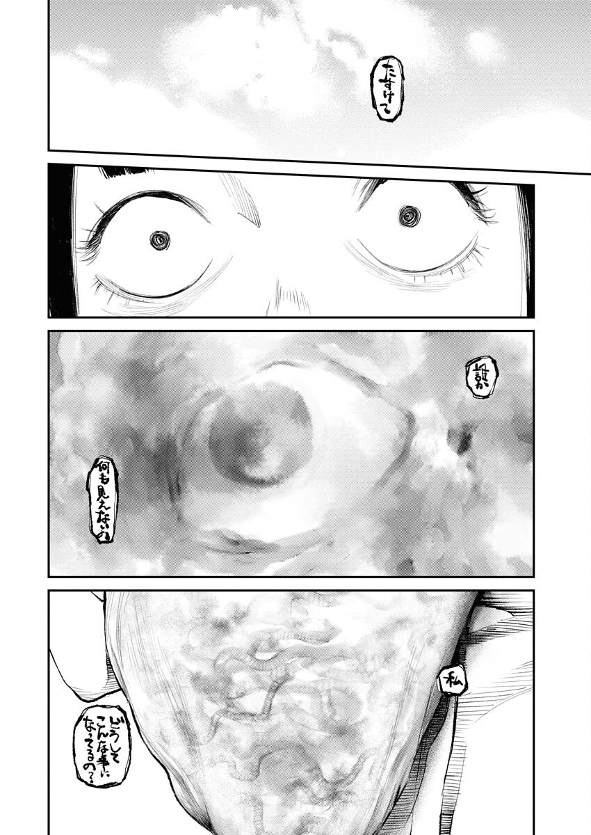 Tonari no Jii-san Chapter 32 12ページ