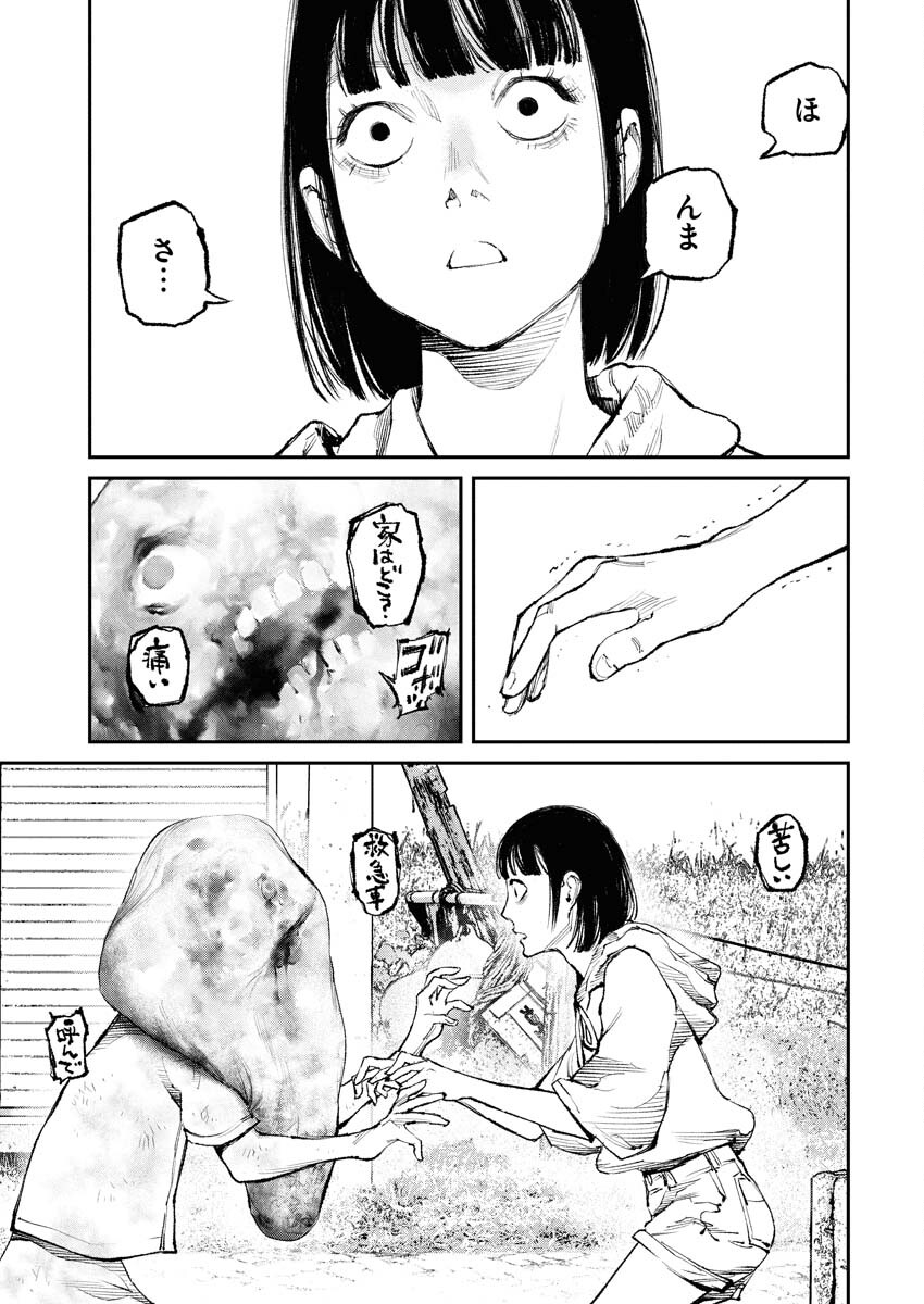 Tonari no Jii-san Chapter 32 13ページ