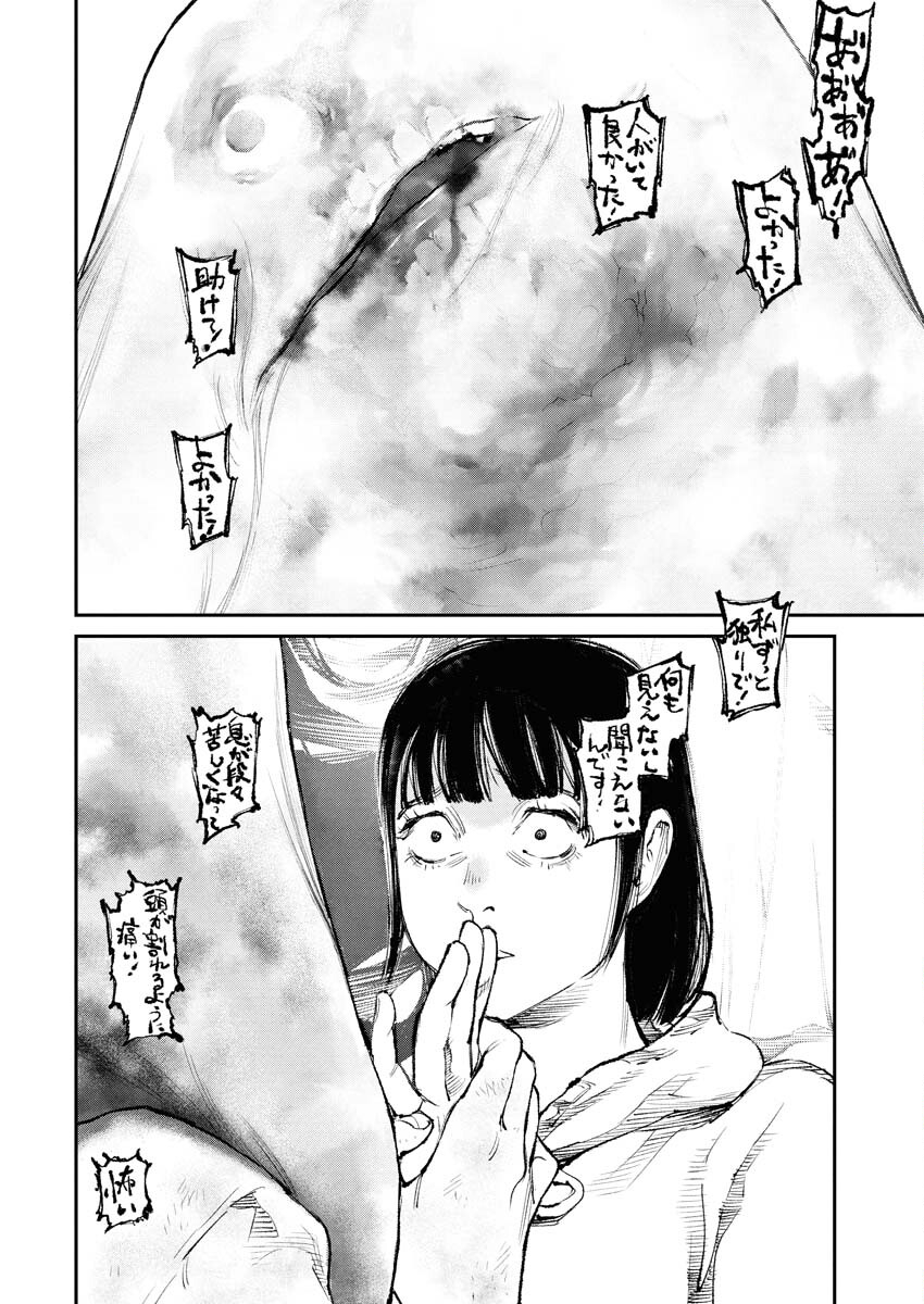 Tonari no Jii-san Chapter 32 16ページ