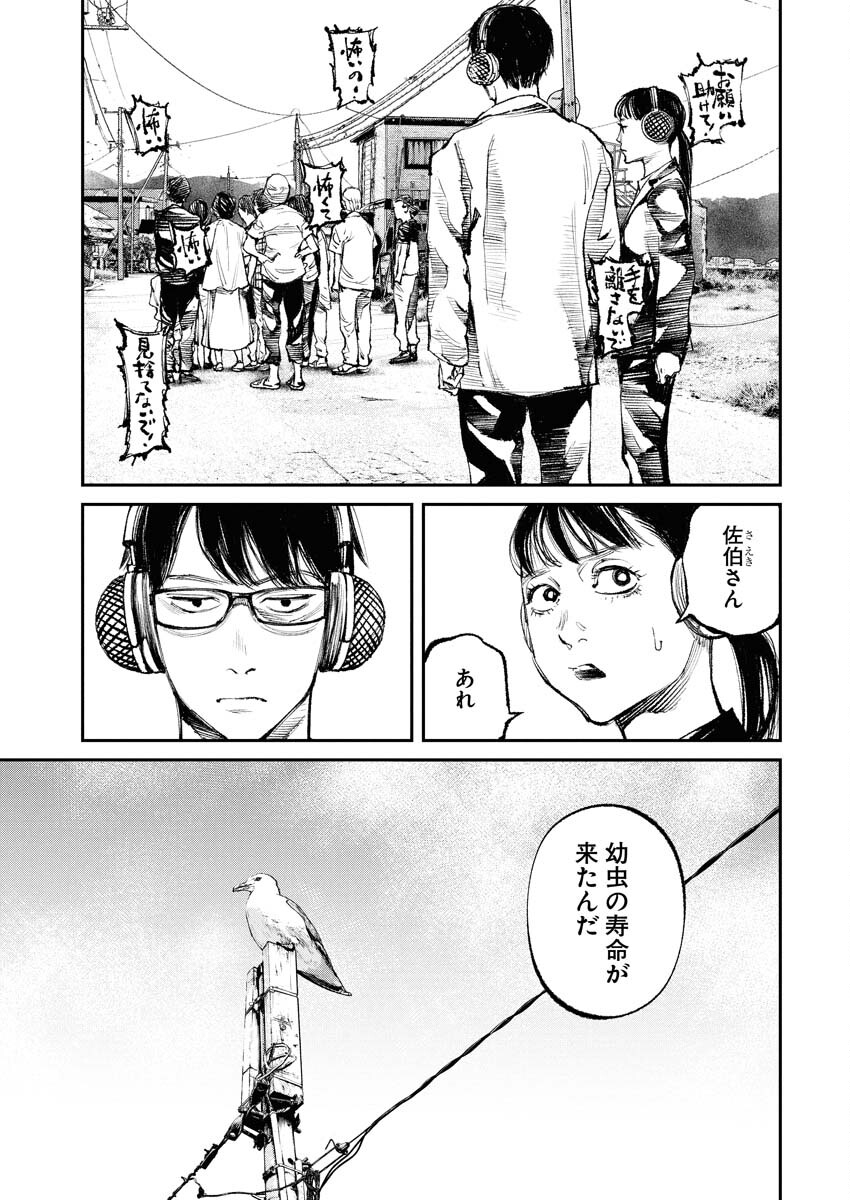 Tonari no Jii-san Chapter 32 17ページ