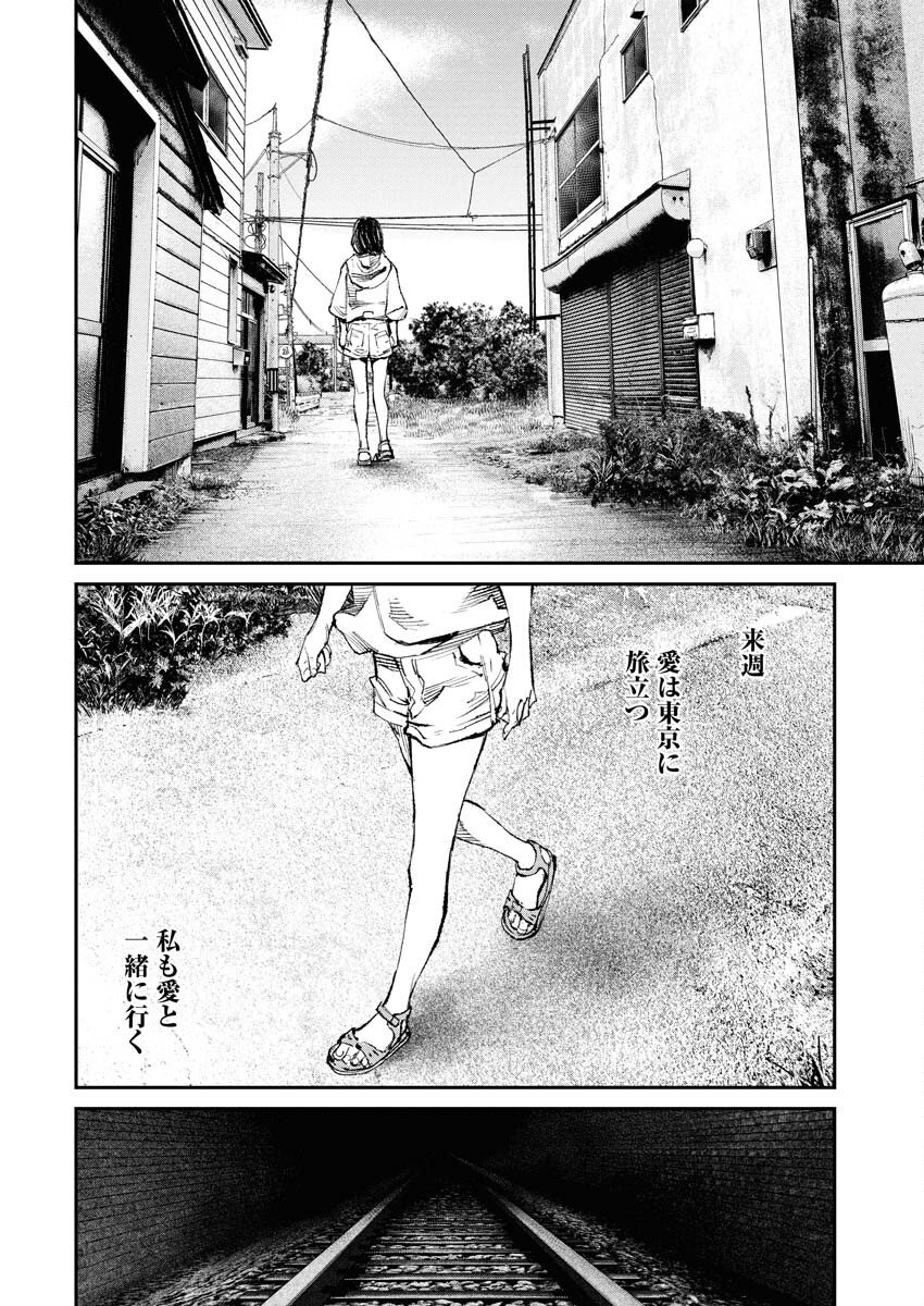 Tonari no Jii-san Chapter 32 4ページ