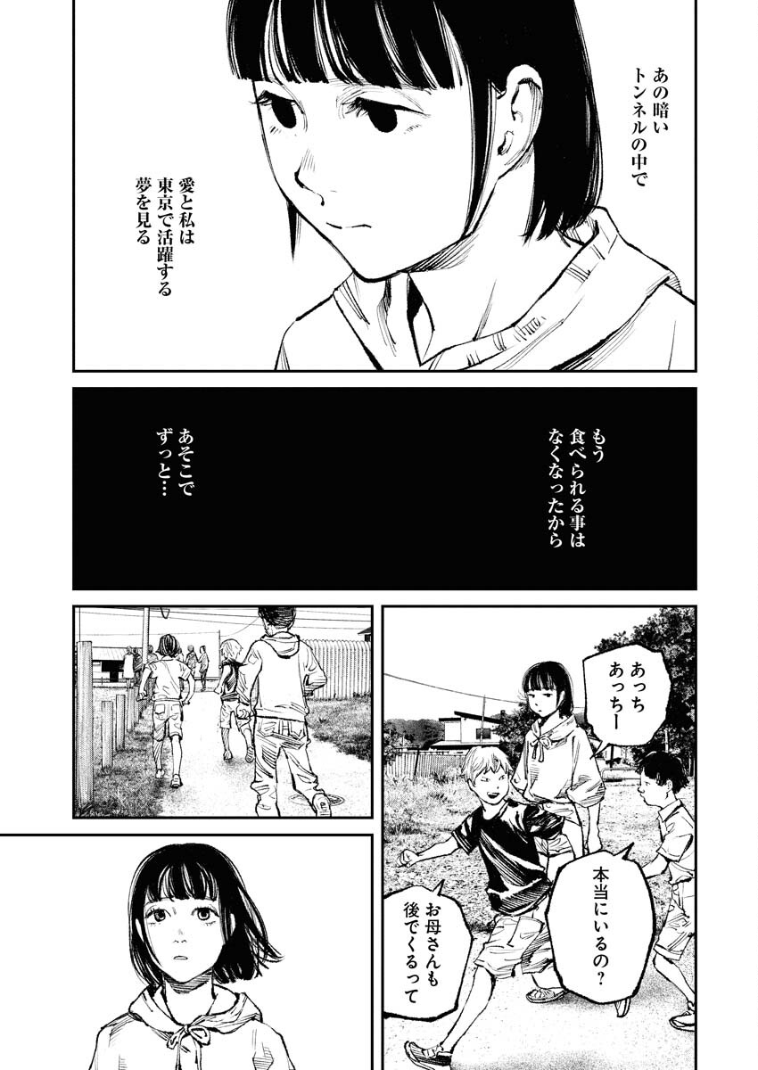 Tonari no Jii-san Chapter 32 5ページ