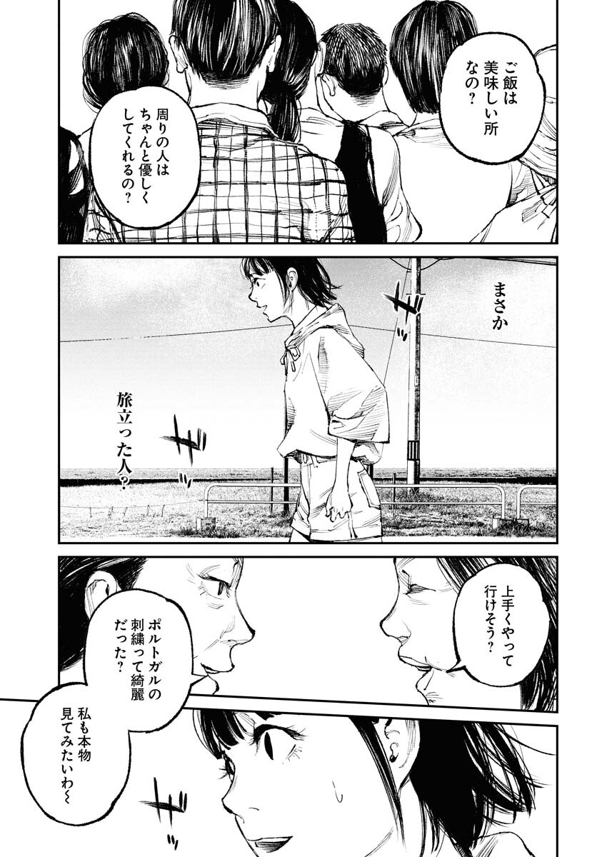 Tonari no Jii-san Chapter 32 7ページ