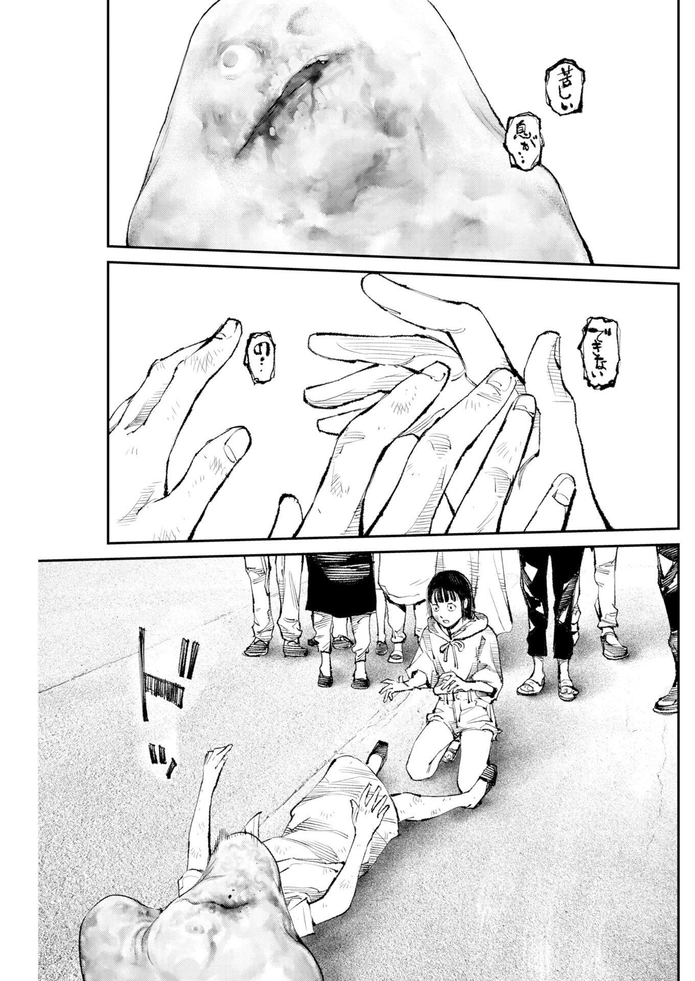 Tonari no Jii-san Chapter 33 11ページ