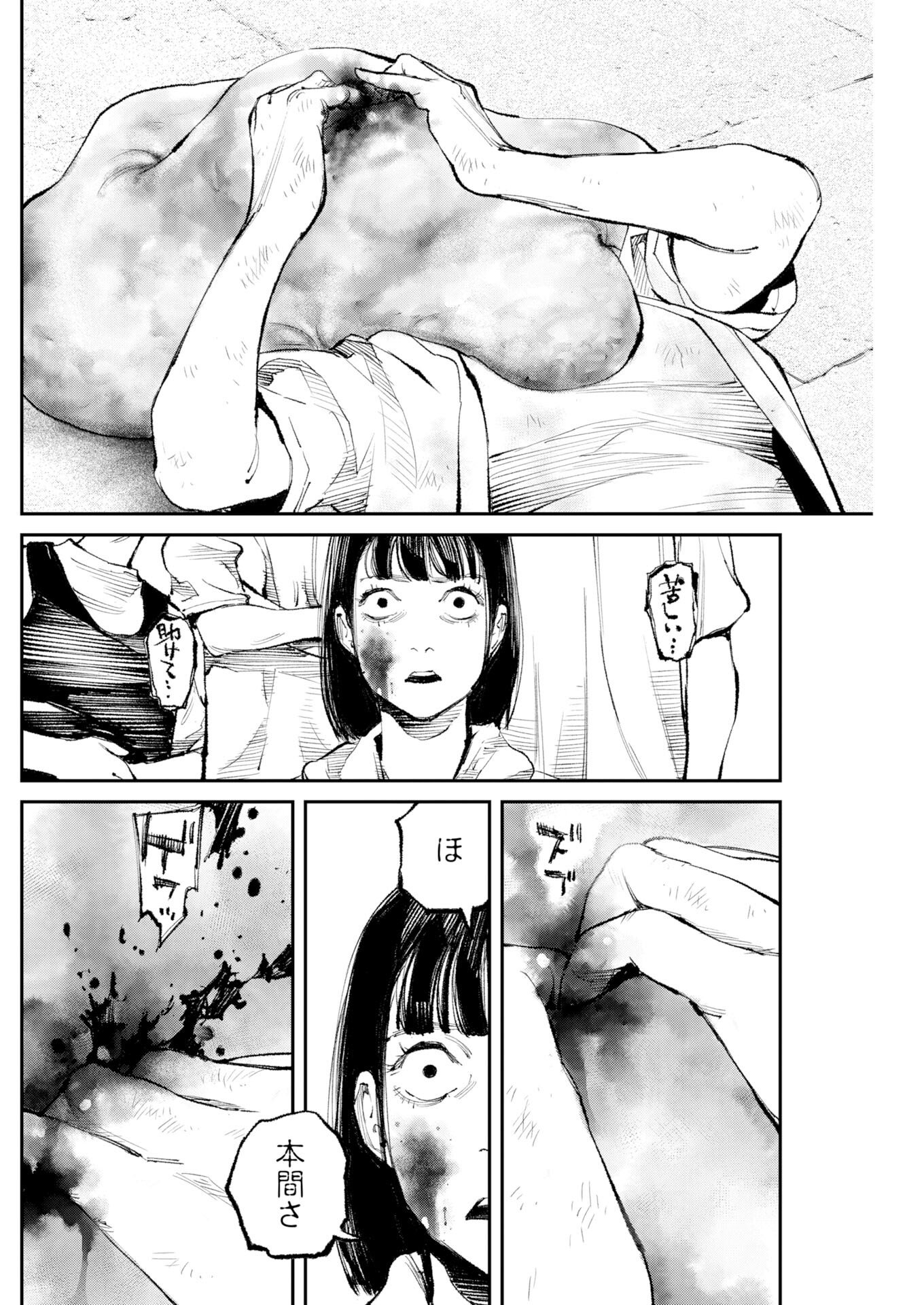 Tonari no Jii-san Chapter 33 12ページ