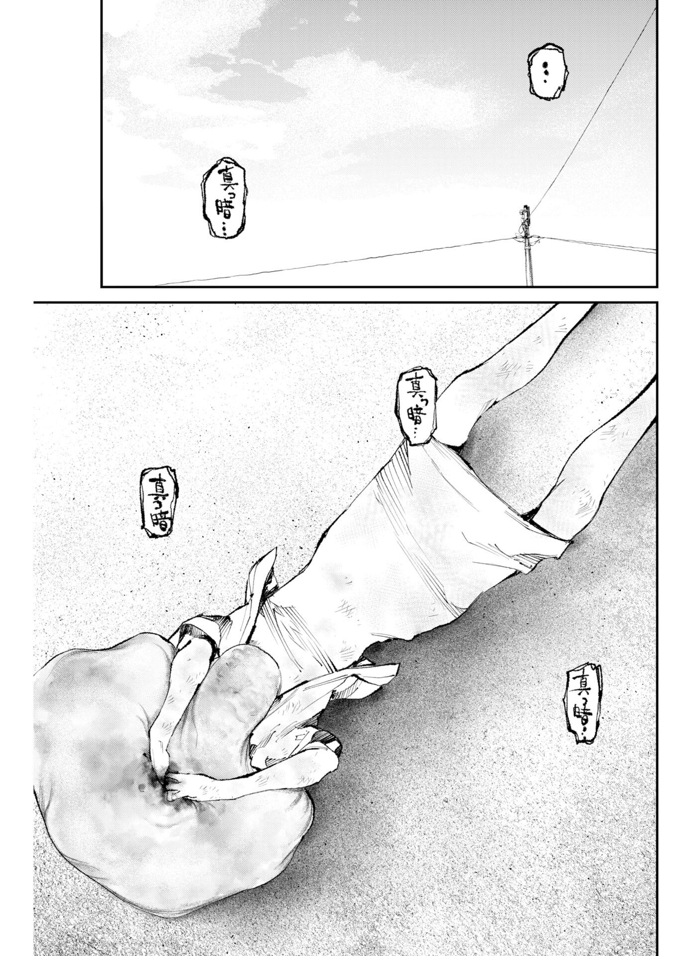 Tonari no Jii-san Chapter 33 13ページ