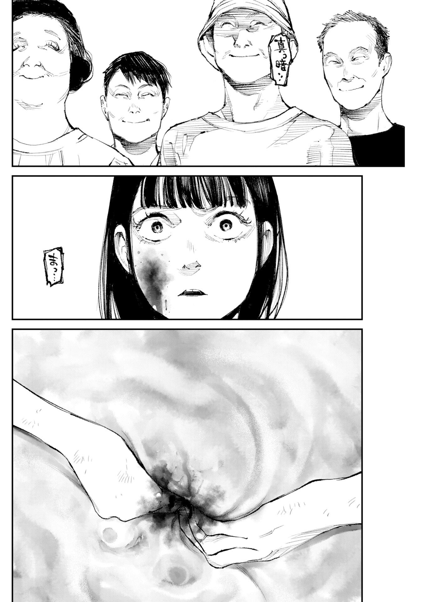 Tonari no Jii-san Chapter 33 14ページ