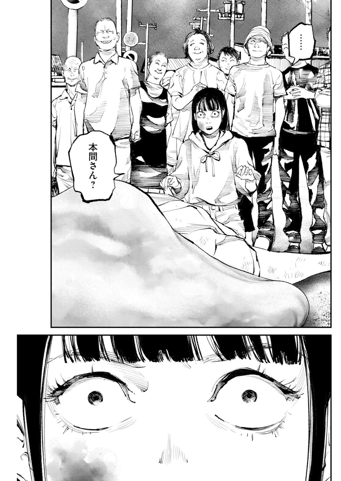 Tonari no Jii-san Chapter 33 15ページ
