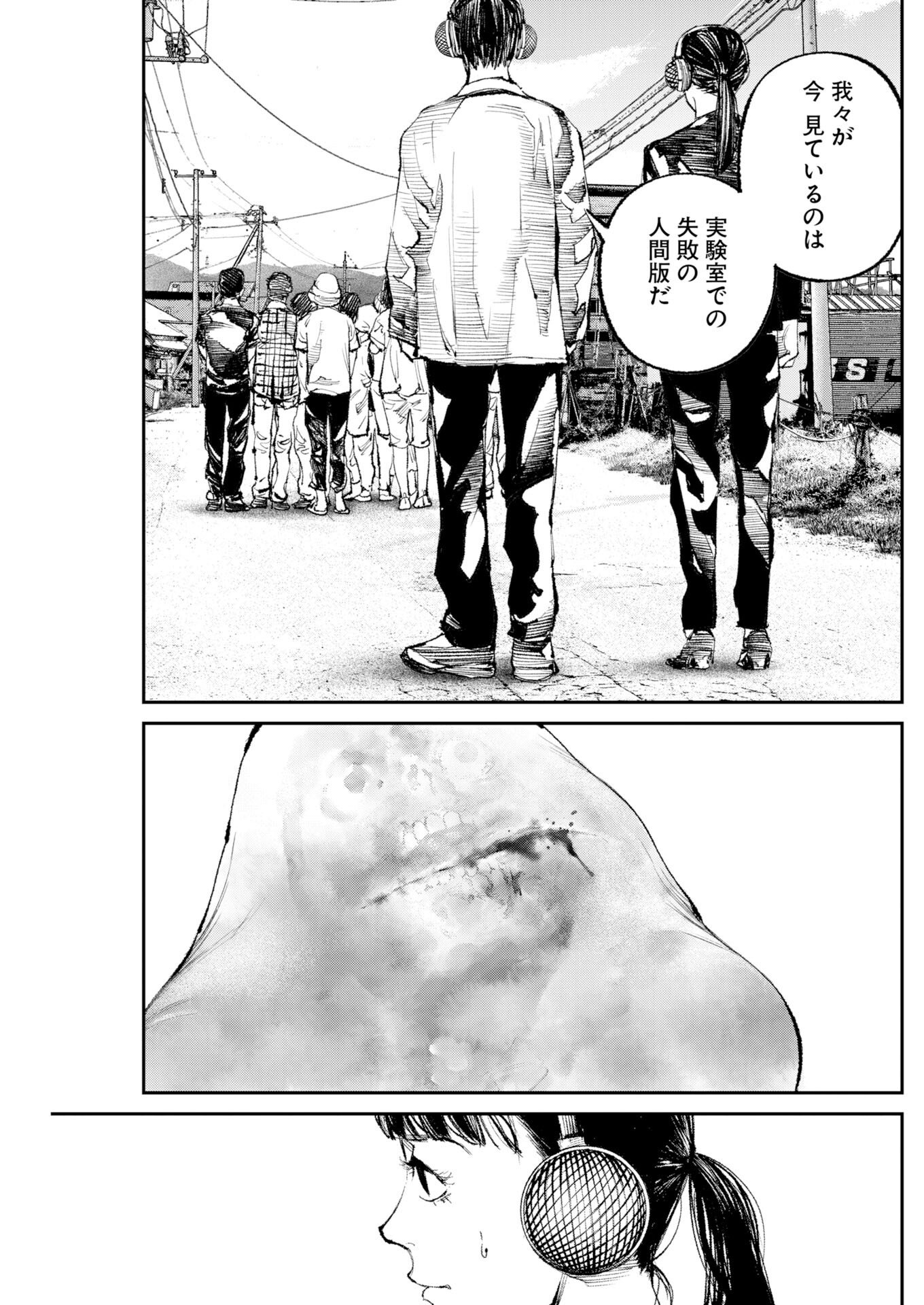Tonari no Jii-san Chapter 33 3ページ