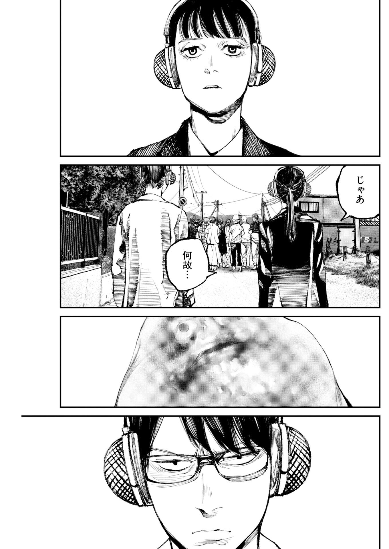 Tonari no Jii-san Chapter 33 7ページ