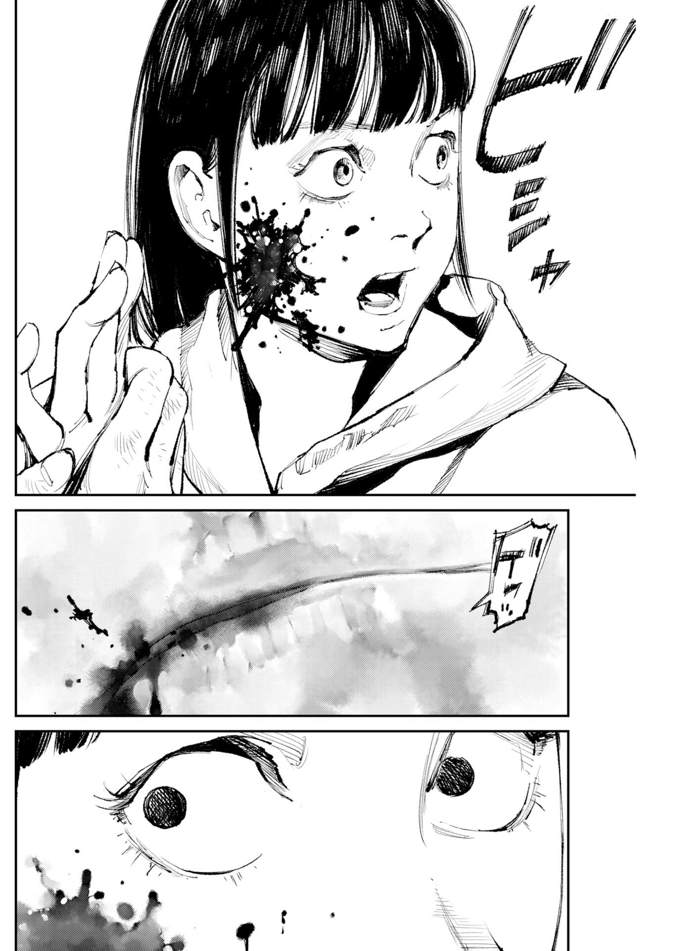 Tonari no Jii-san Chapter 33 10ページ