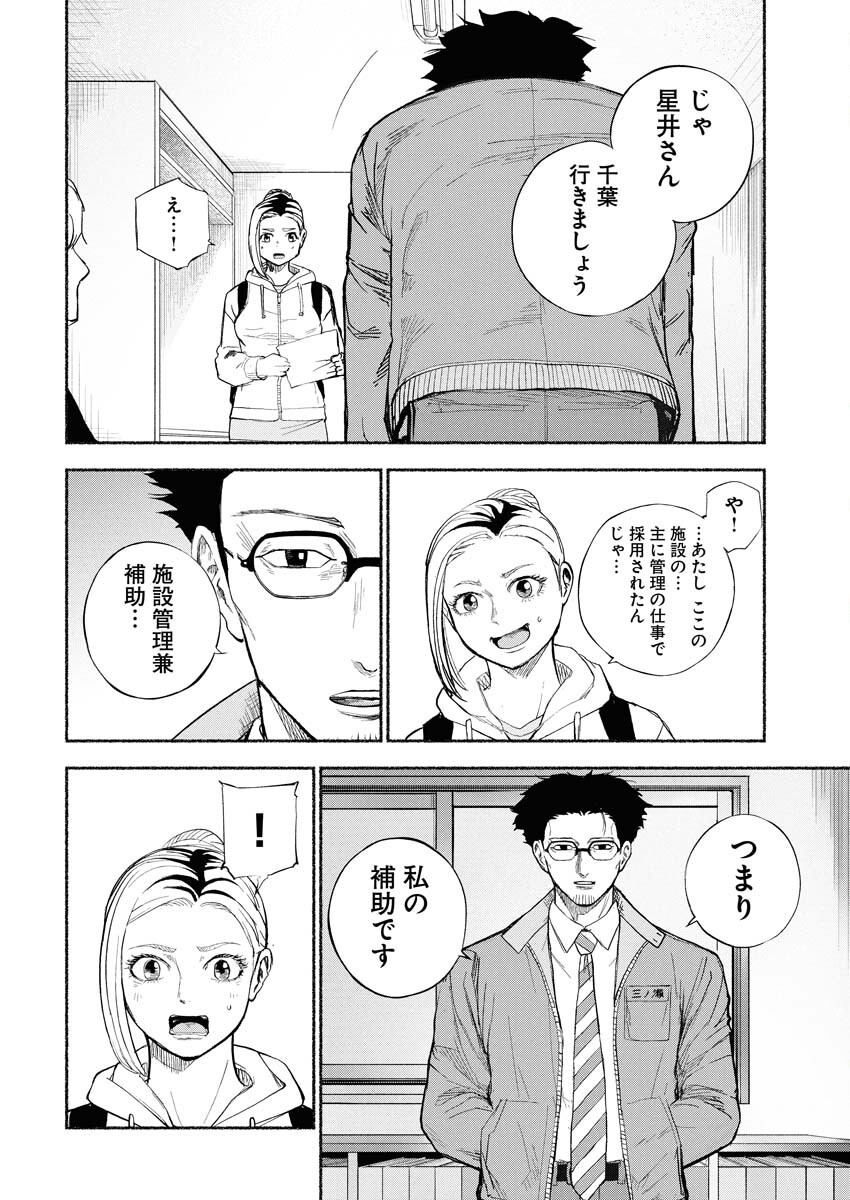 Lost Family: Nihon de Ichiban Ooi Satsujin Chapter 1 14ページ
