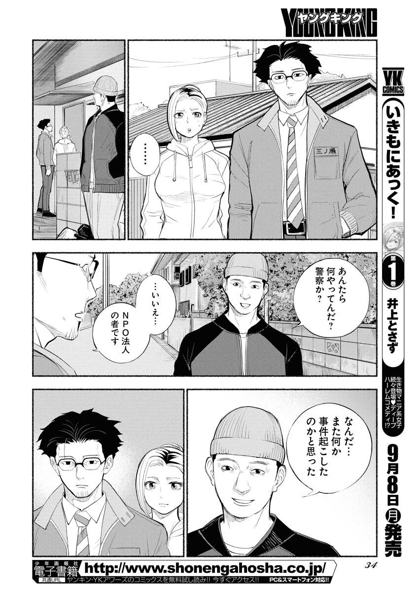 Lost Family: Nihon de Ichiban Ooi Satsujin Chapter 1 24ページ