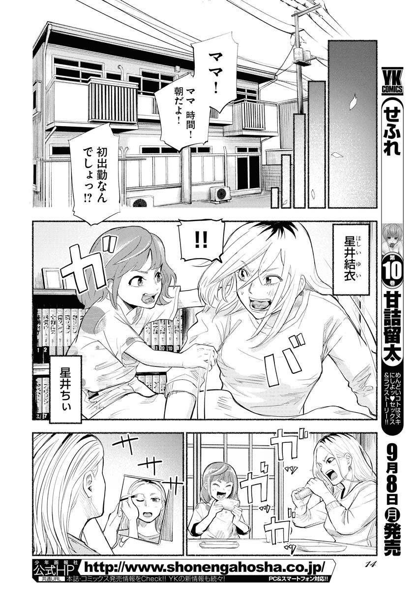 Lost Family: Nihon de Ichiban Ooi Satsujin Chapter 1 4ページ