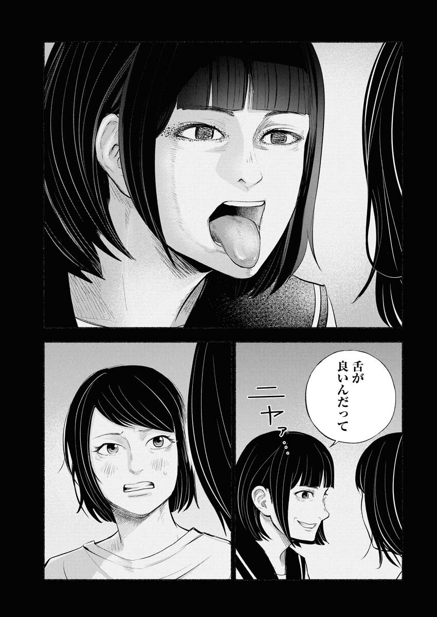 Lost Family: Nihon de Ichiban Ooi Satsujin Chapter 1 35ページ