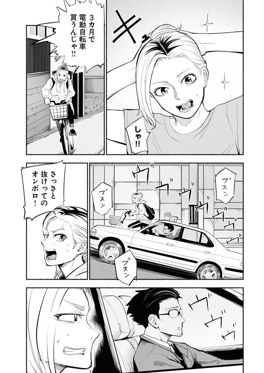 Lost Family: Nihon de Ichiban Ooi Satsujin Chapter 1 5ページ