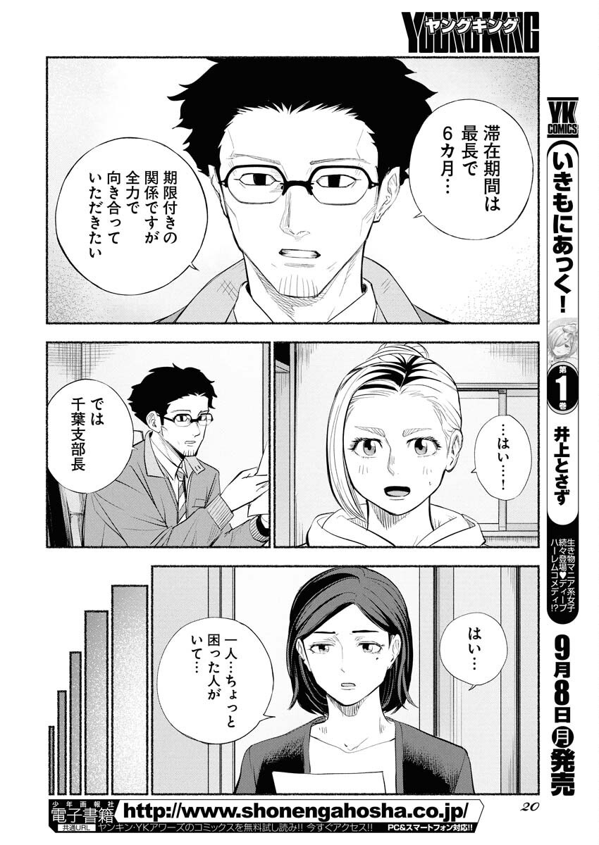 Lost Family: Nihon de Ichiban Ooi Satsujin Chapter 1 10ページ
