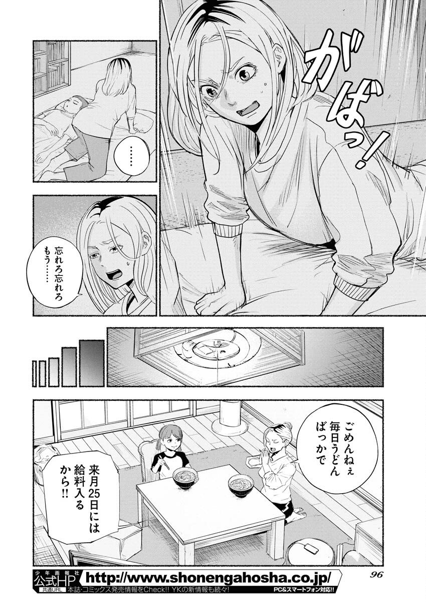 Lost Family: Nihon de Ichiban Ooi Satsujin Chapter 2 2ページ