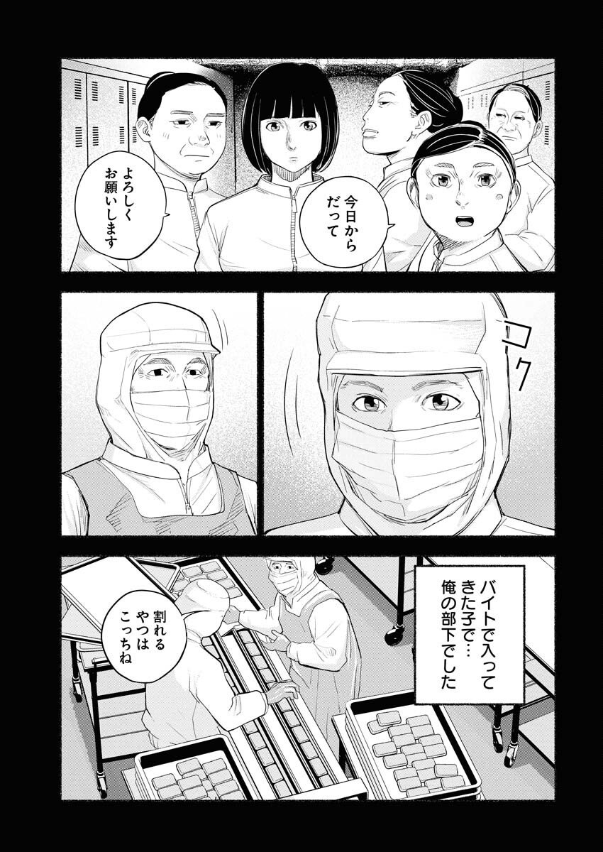 Lost Family: Nihon de Ichiban Ooi Satsujin Chapter 2 15ページ