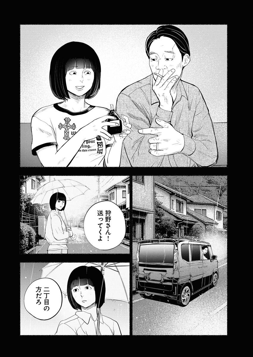 Lost Family: Nihon de Ichiban Ooi Satsujin Chapter 2 22ページ