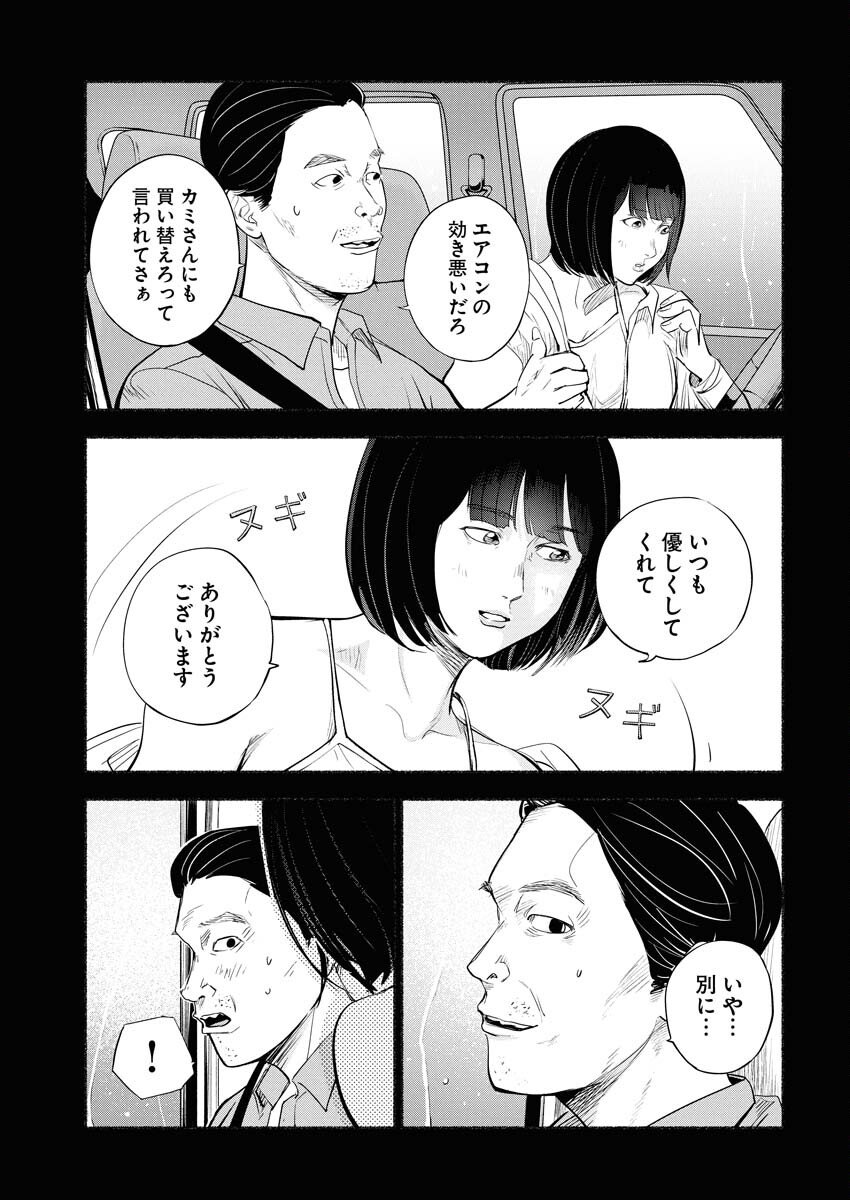 Lost Family: Nihon de Ichiban Ooi Satsujin Chapter 2 23ページ