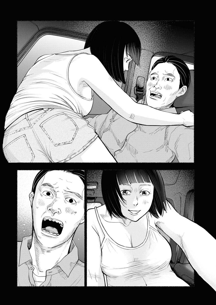 Lost Family: Nihon de Ichiban Ooi Satsujin Chapter 2 24ページ