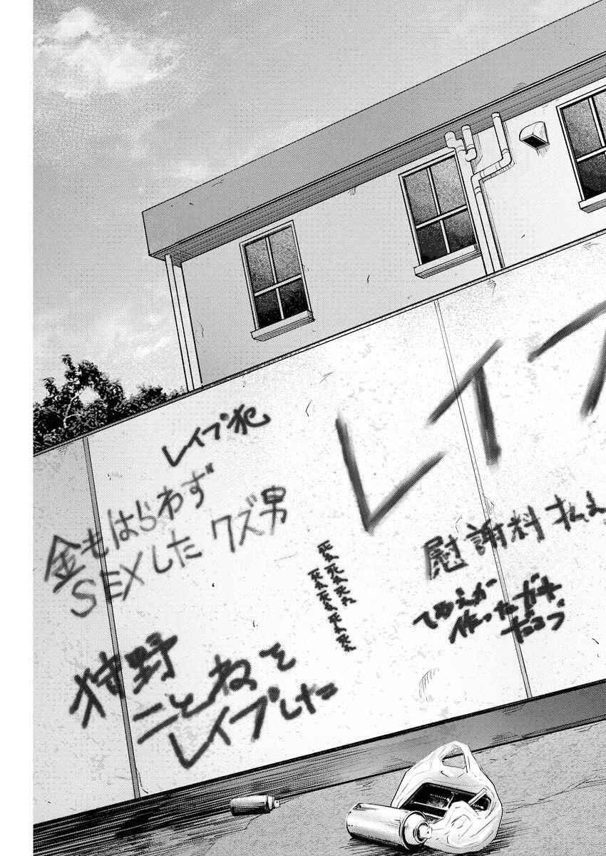 Lost Family: Nihon de Ichiban Ooi Satsujin Chapter 2 35ページ
