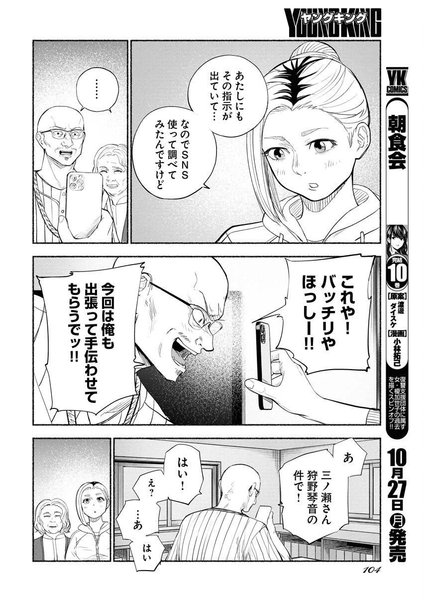 Lost Family: Nihon de Ichiban Ooi Satsujin Chapter 2 10ページ