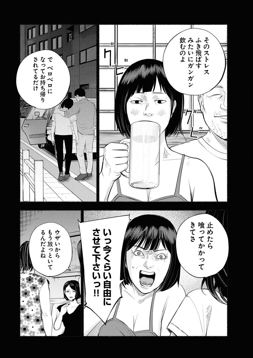 Lost Family: Nihon de Ichiban Ooi Satsujin Chapter 3 16ページ