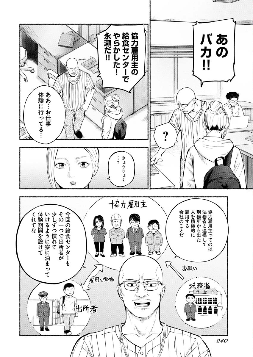 Lost Family: Nihon de Ichiban Ooi Satsujin Chapter 5 4ページ