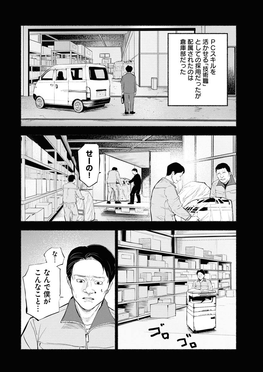 Lost Family: Nihon de Ichiban Ooi Satsujin Chapter 6 14ページ