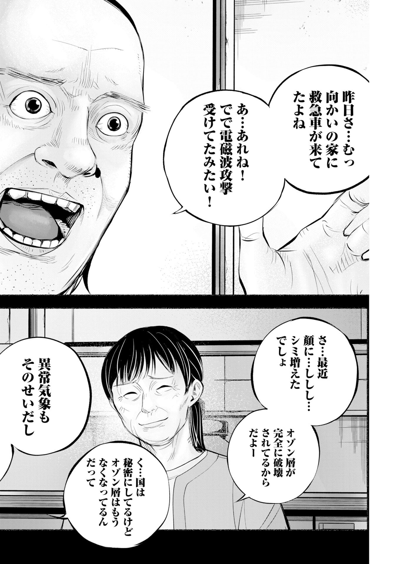 Lost Family: Nihon de Ichiban Ooi Satsujin Chapter 7 18ページ