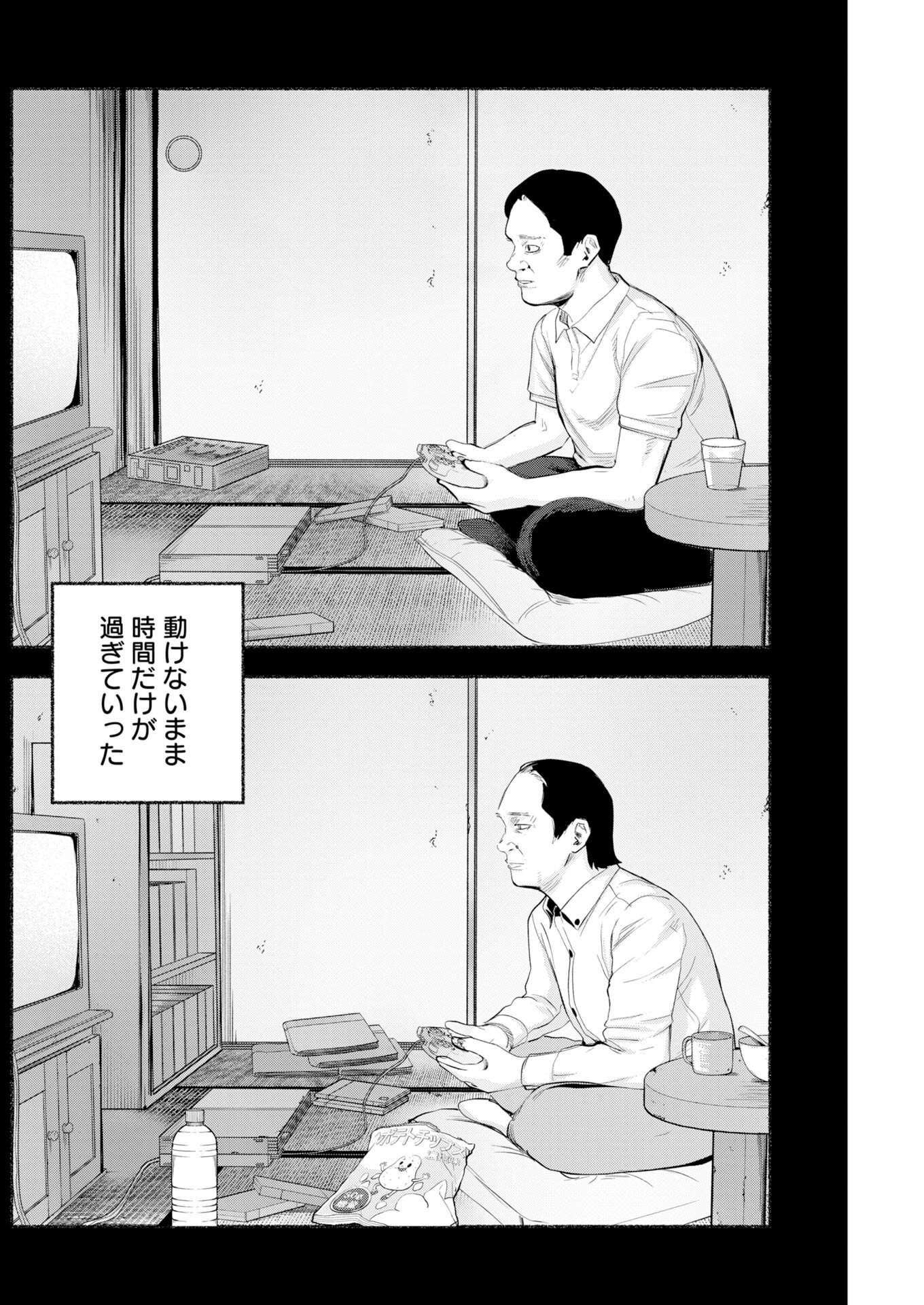 Lost Family: Nihon de Ichiban Ooi Satsujin Chapter 7 8ページ