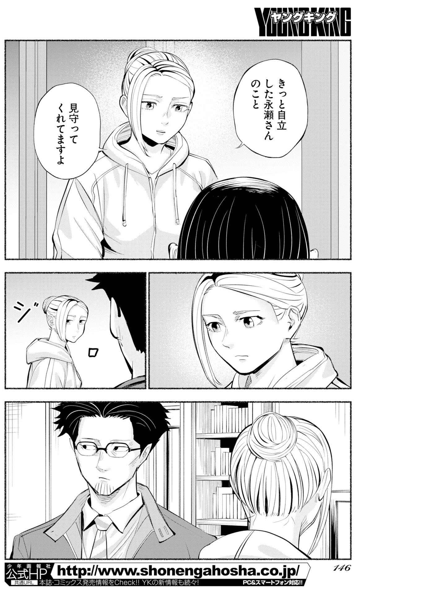 Lost Family: Nihon de Ichiban Ooi Satsujin Chapter 9 24ページ