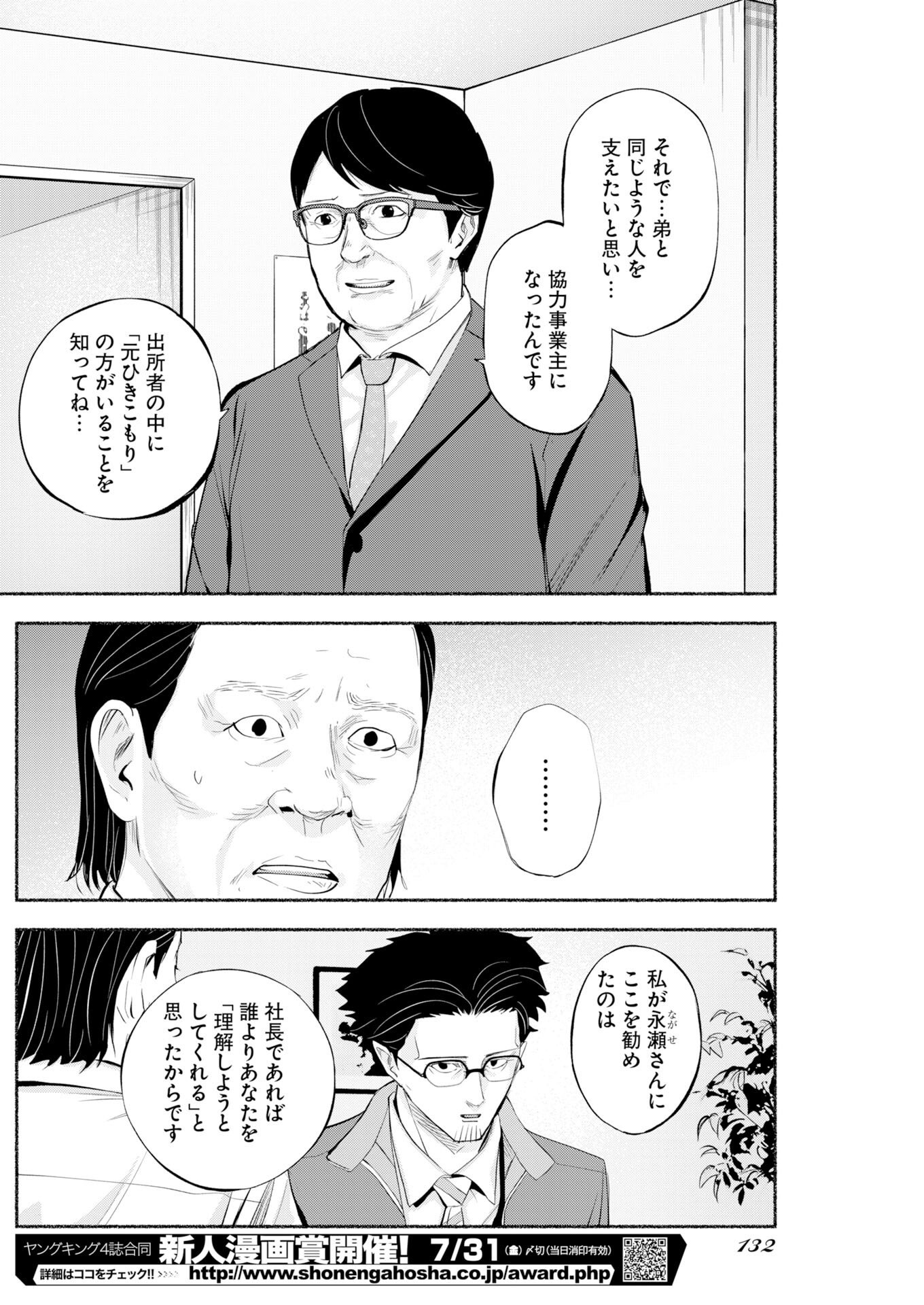 Lost Family: Nihon de Ichiban Ooi Satsujin Chapter 9 10ページ