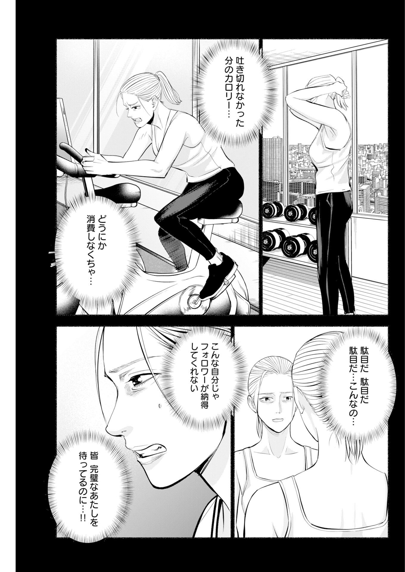 Lost Family: Nihon de Ichiban Ooi Satsujin Chapter 11 11ページ