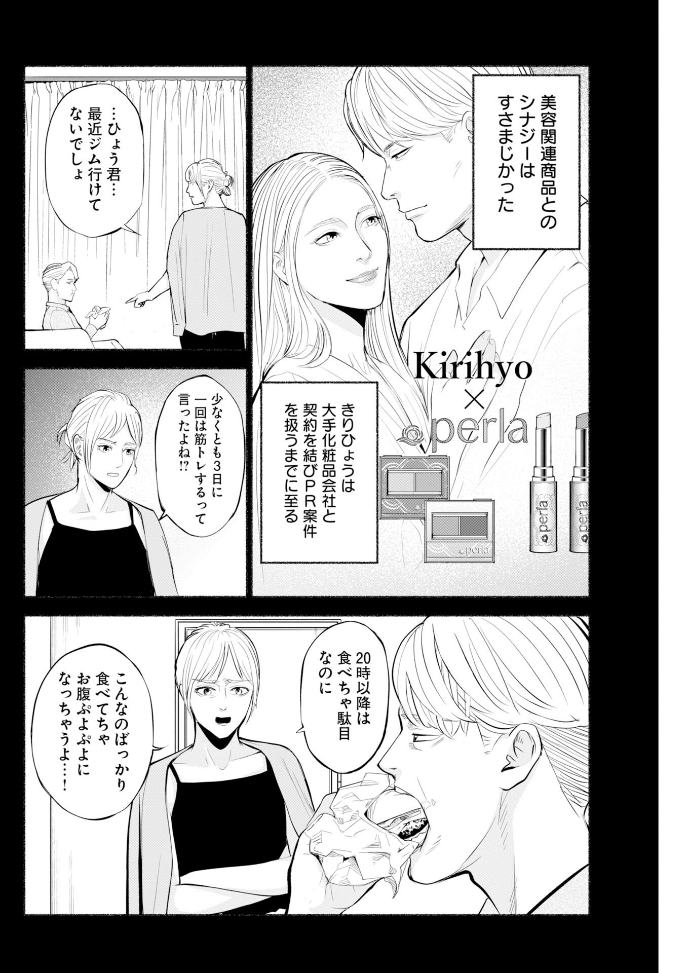 Lost Family: Nihon de Ichiban Ooi Satsujin Chapter 11 6ページ