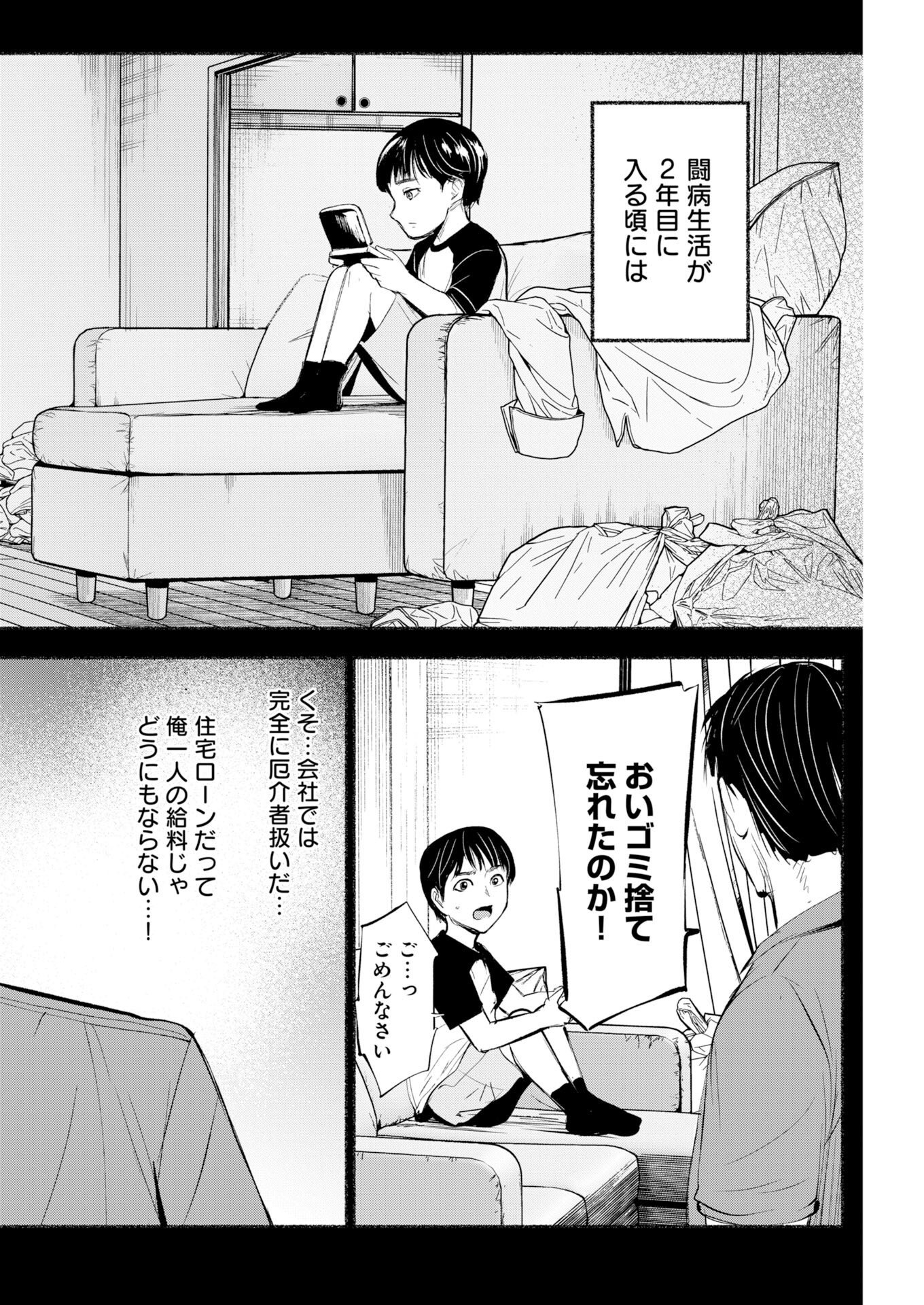 Lost Family: Nihon de Ichiban Ooi Satsujin Chapter 12 18ページ
