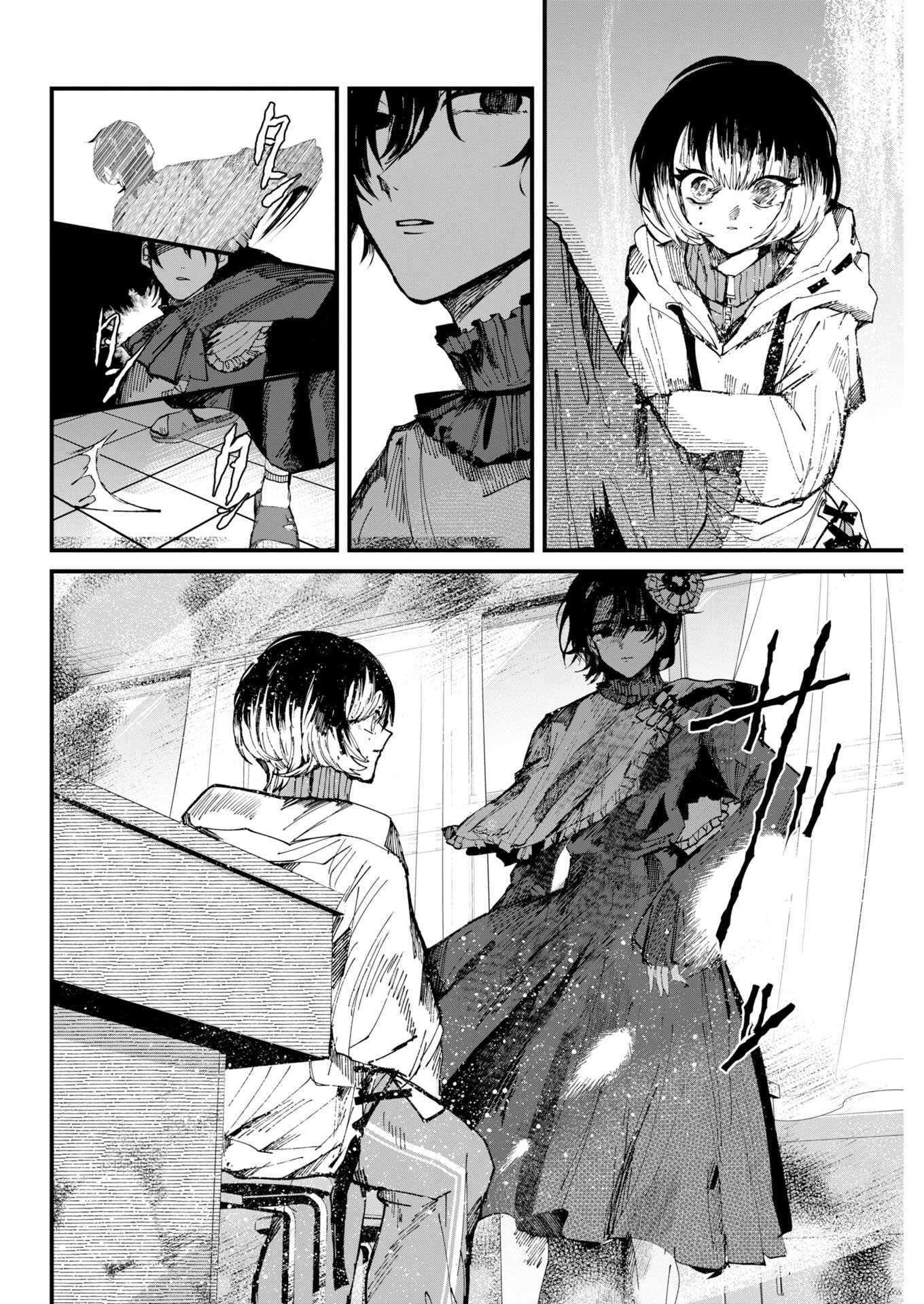 Outfit Chapter 1 23ページ