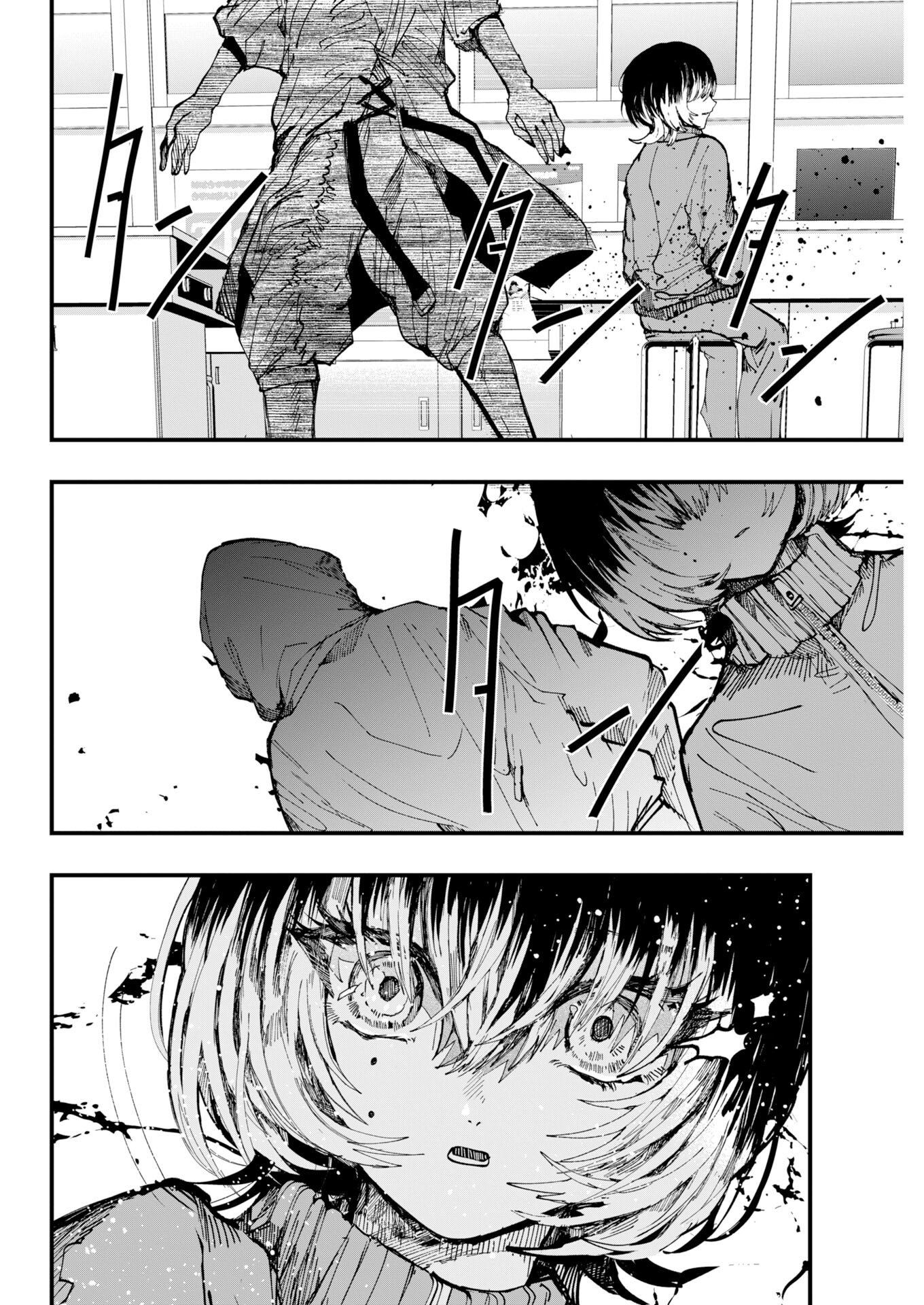 Outfit Chapter 1 29ページ