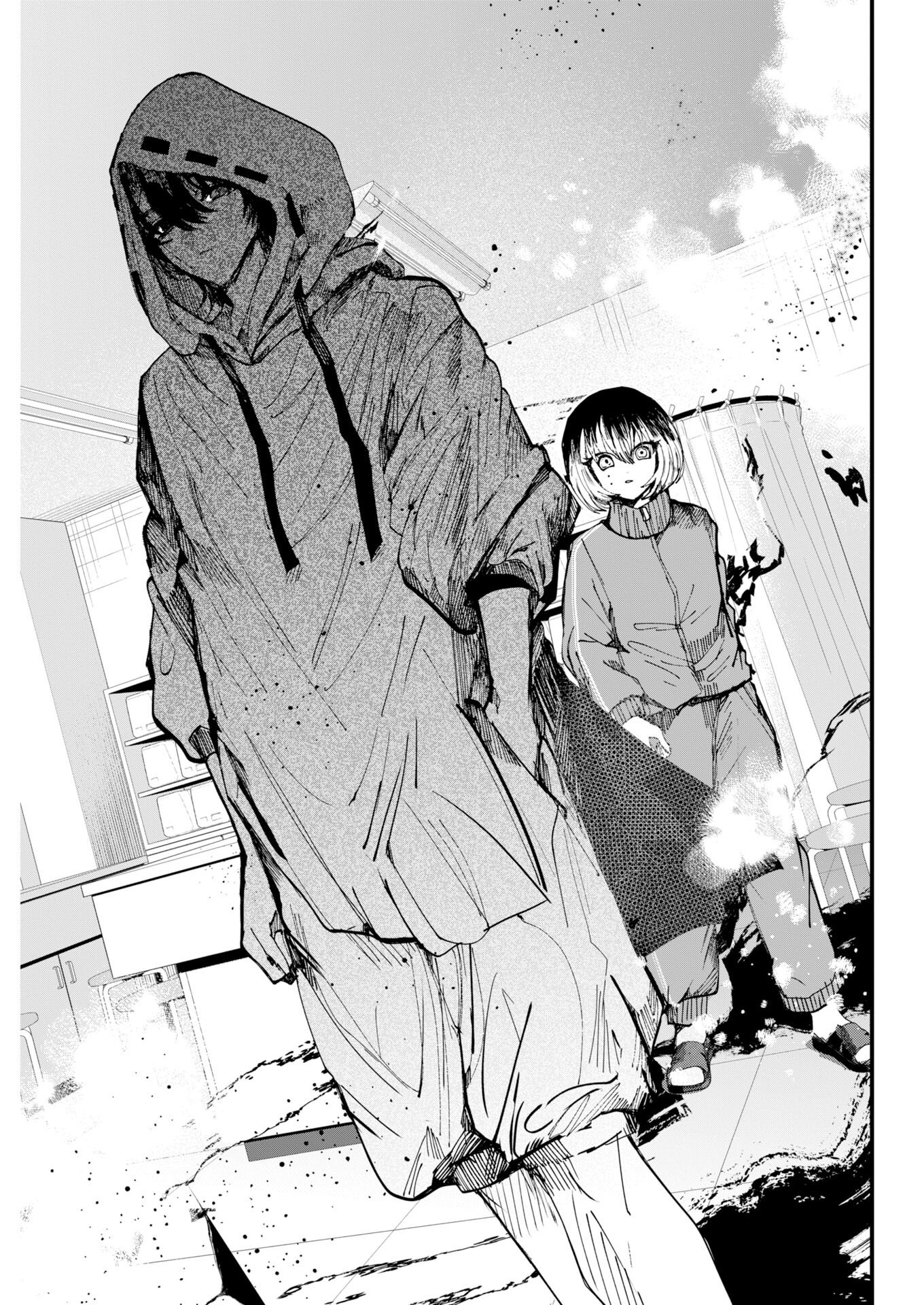 Outfit Chapter 1 30ページ