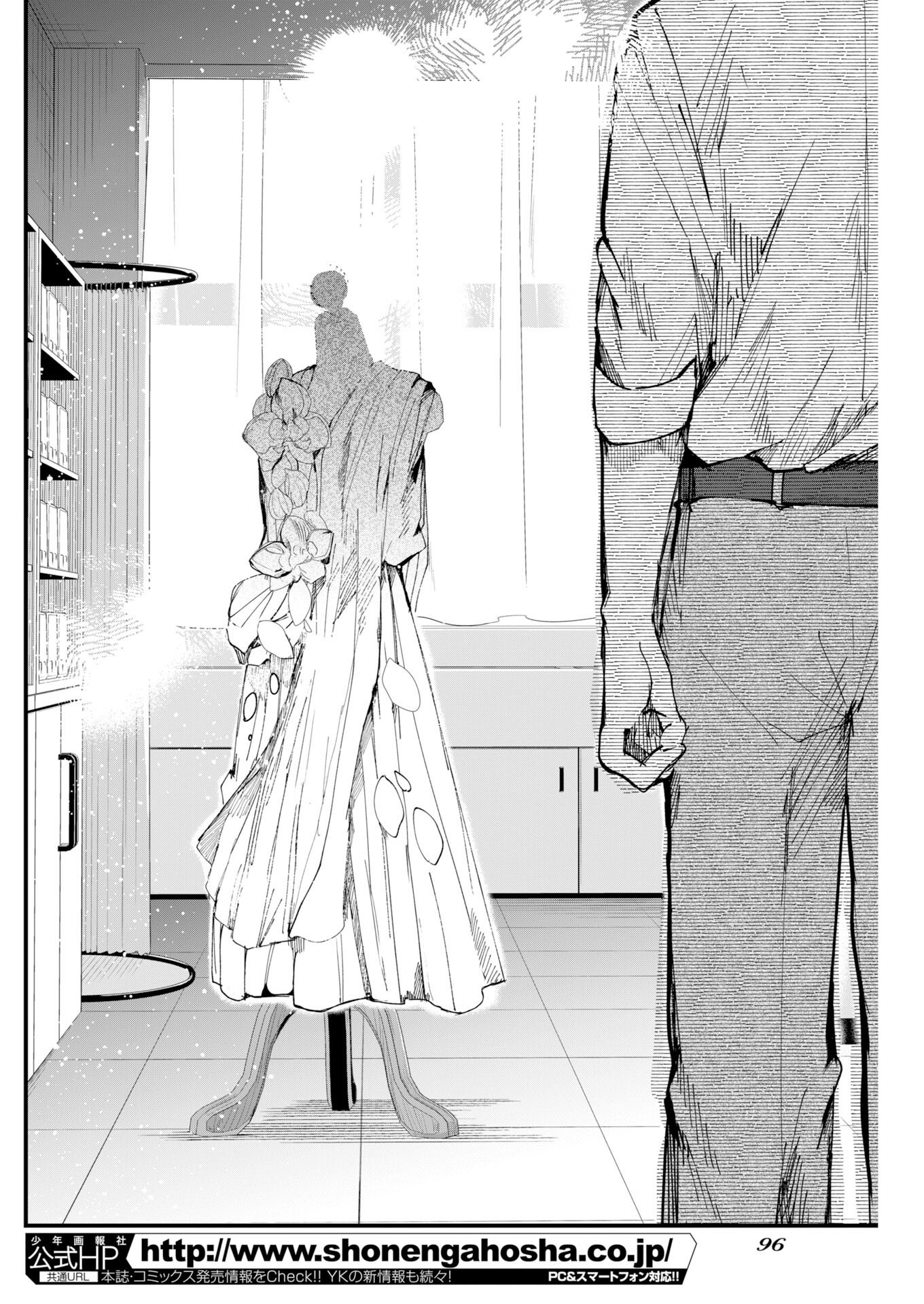 Outfit Chapter 2 14ページ