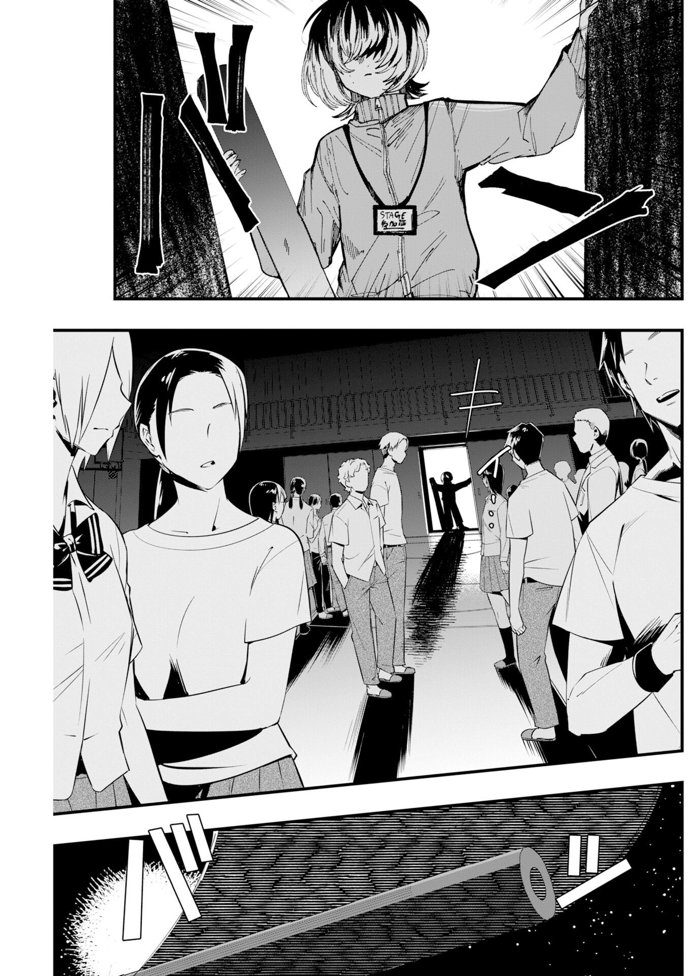 Outfit Chapter 3 15ページ