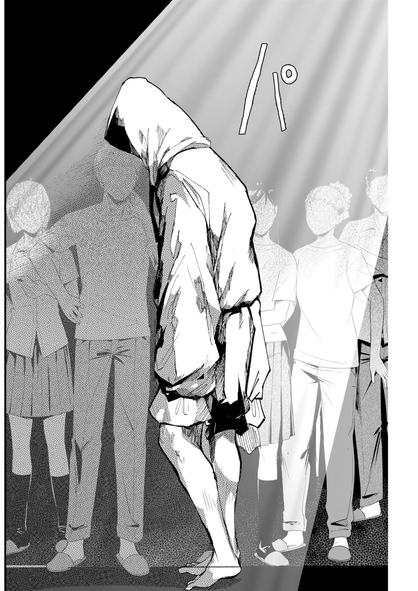 Outfit Chapter 3 18ページ
