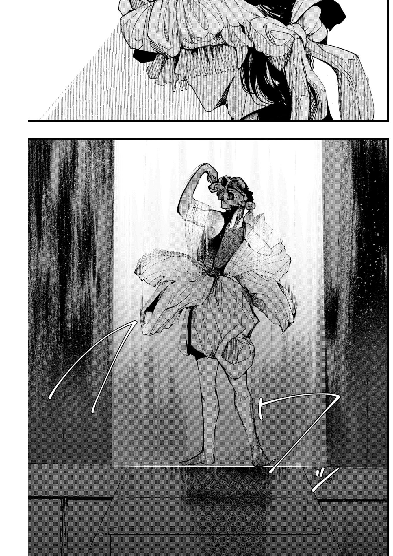 Outfit Chapter 3 25ページ